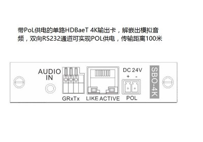 單路HDbaseT-4K輸出卡&模擬音頻